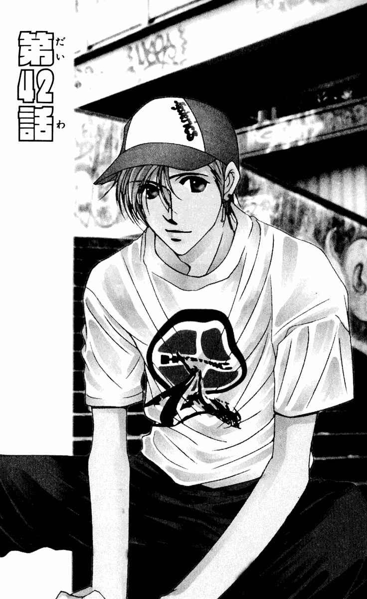 Page 3 Chapter 42 Hot Gimmick