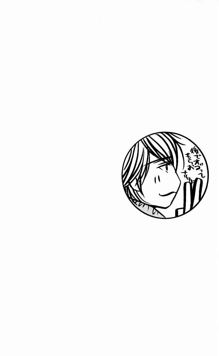 Page 2 Chapter 49 Hot Gimmick