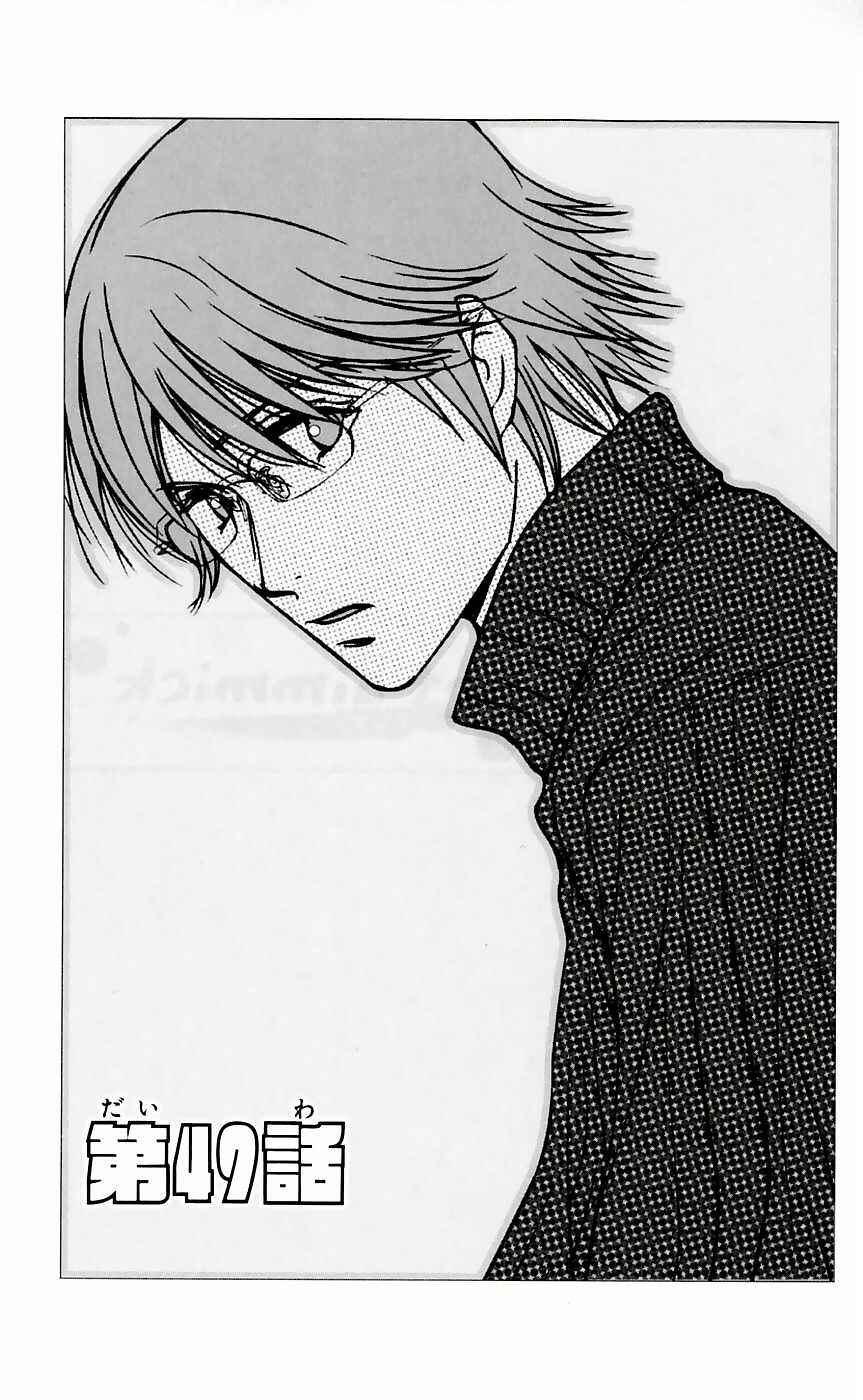 Page 3 Chapter 49 Hot Gimmick