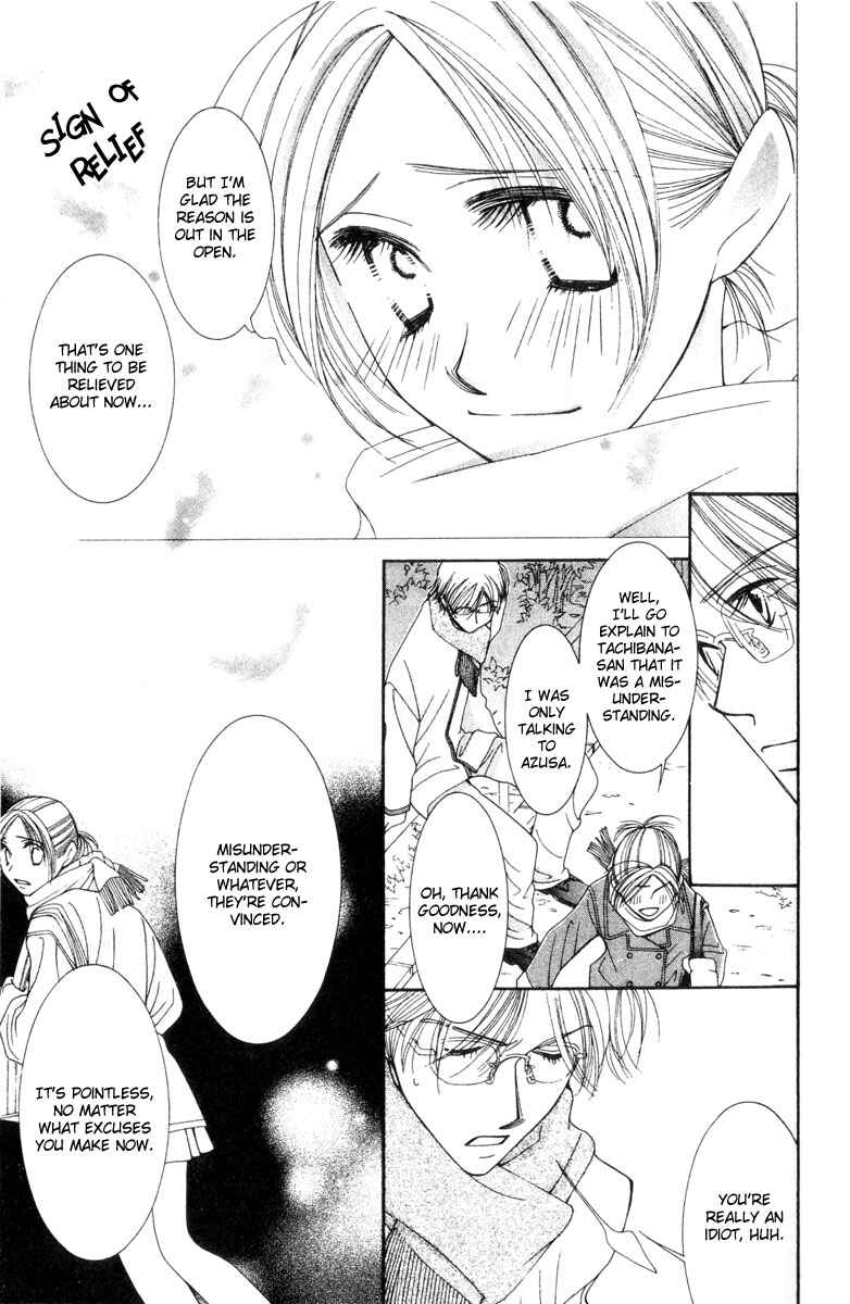 Page 21 Chapter 16 Hot Gimmick