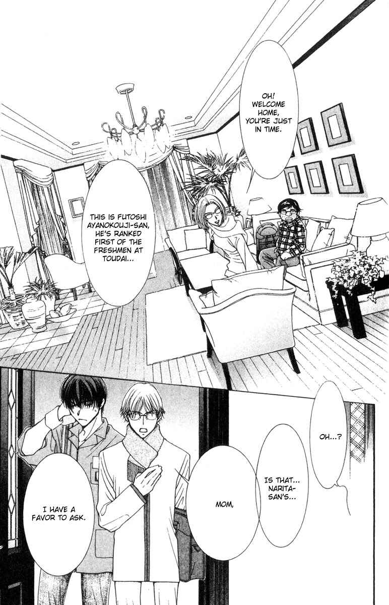 Page 27 Chapter 16 Hot Gimmick