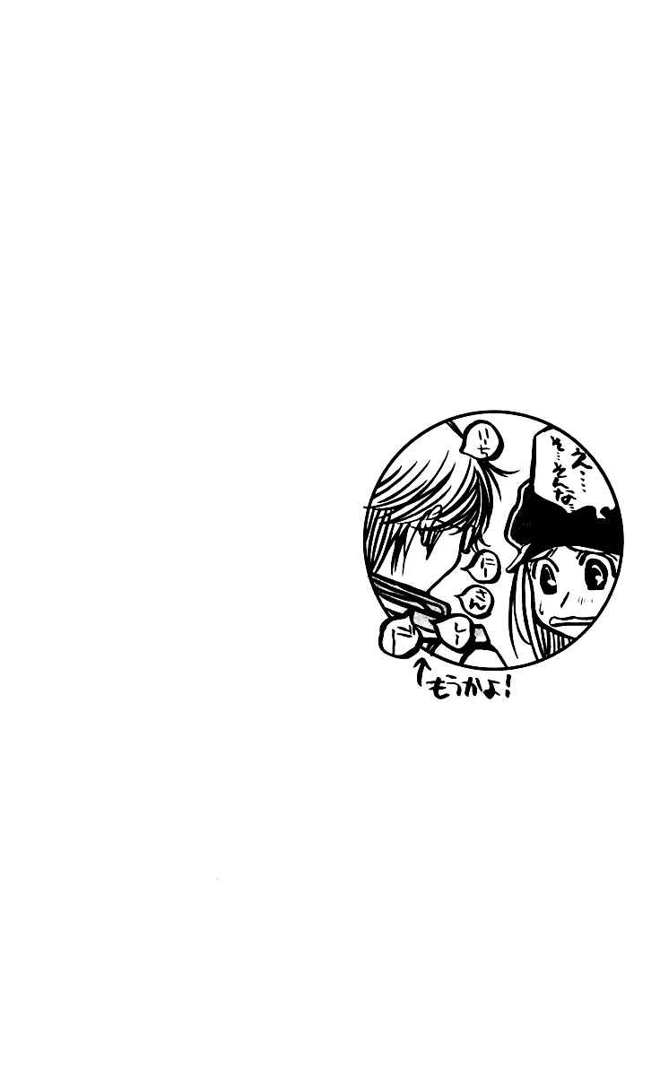 Page 2 Chapter 43 Hot Gimmick