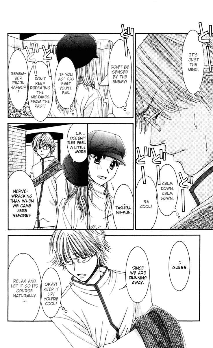Page 26 Chapter 43 Hot Gimmick