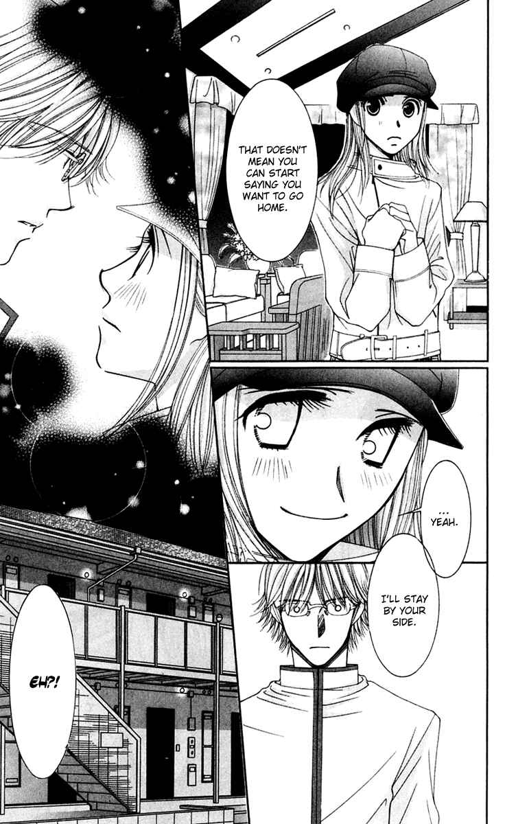 Page 27 Chapter 43 Hot Gimmick