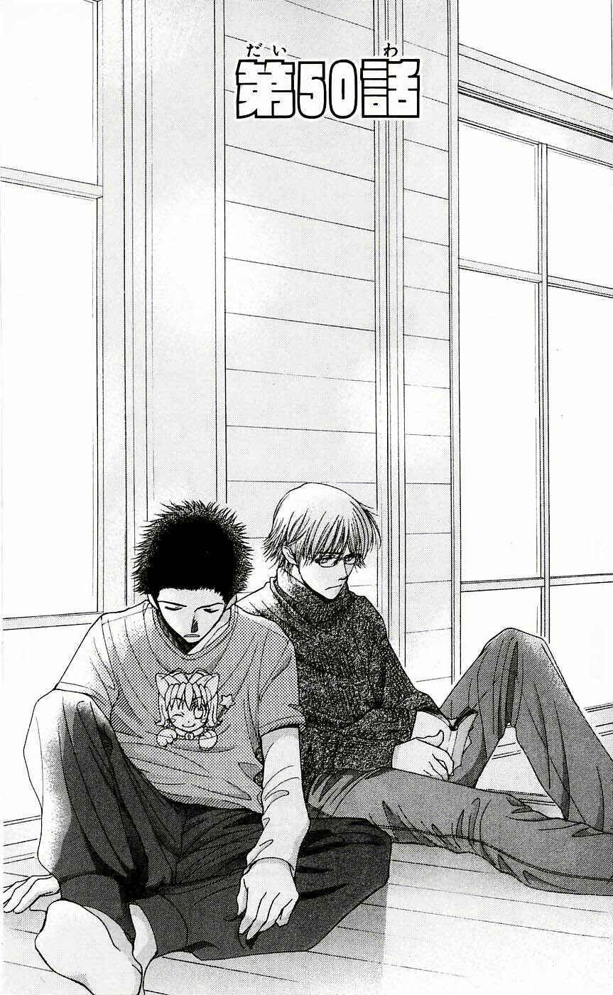 Page 1 Chapter 50 Hot Gimmick