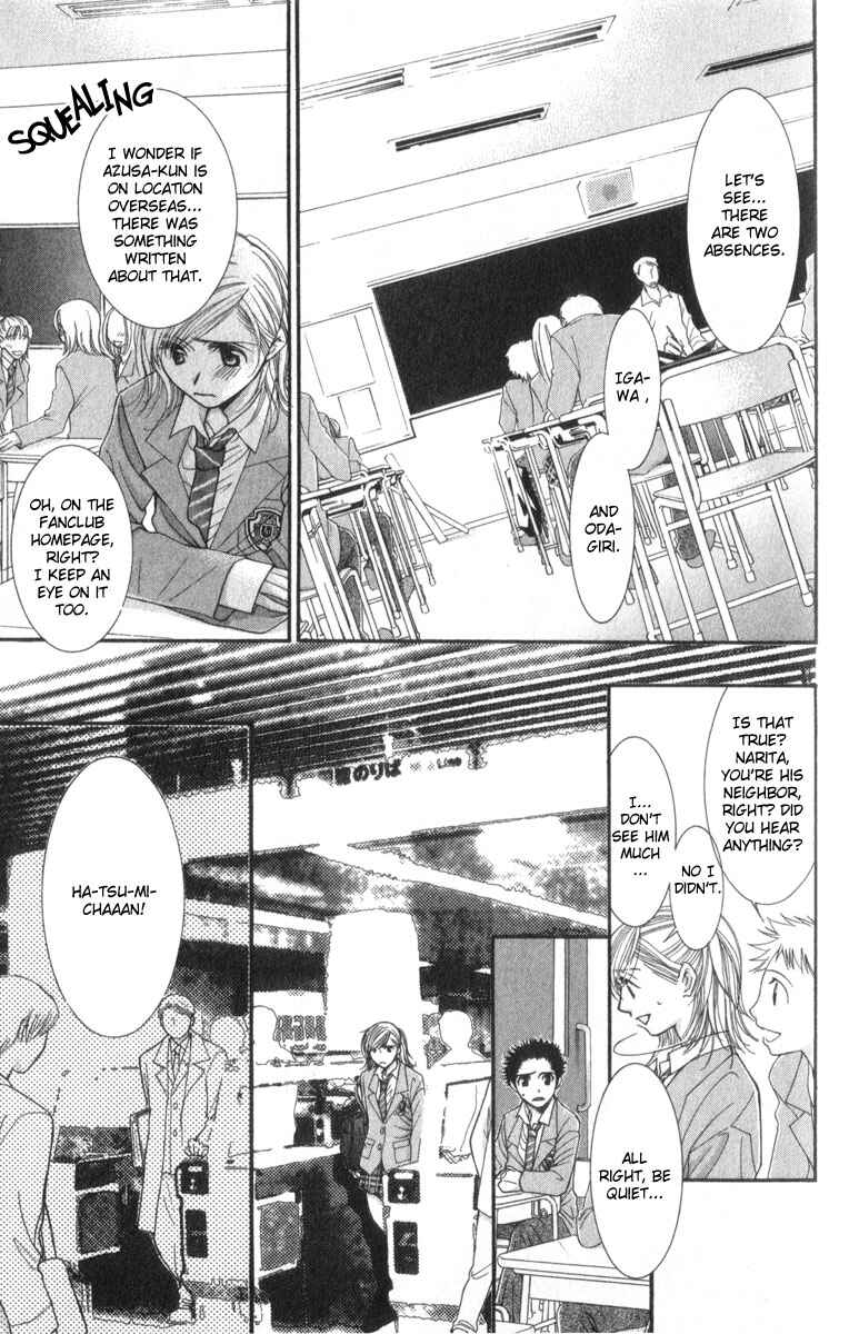 Page 21 Chapter 12 Hot Gimmick