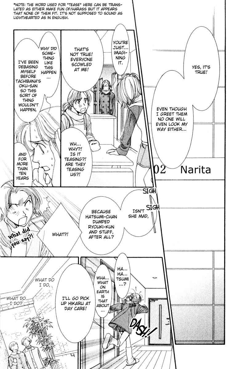 Page 22 Chapter 15 Hot Gimmick