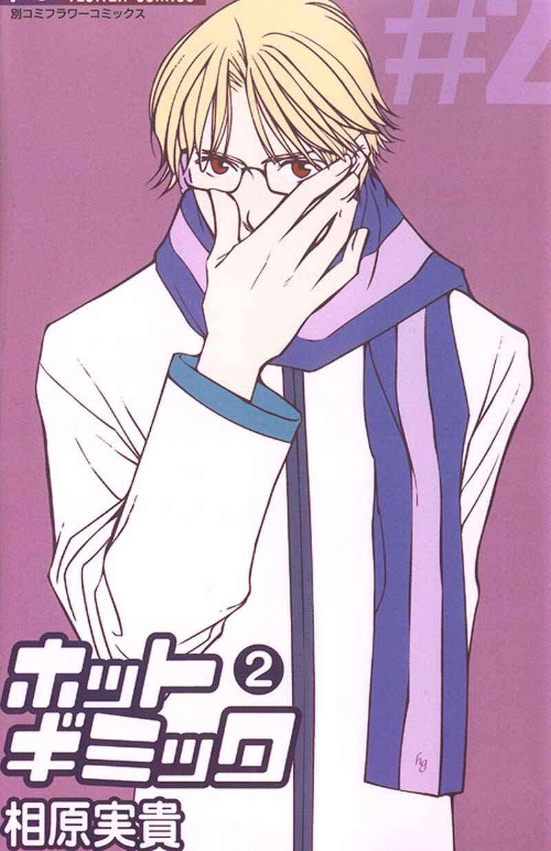 Page 38 Chapter 5 Hot Gimmick