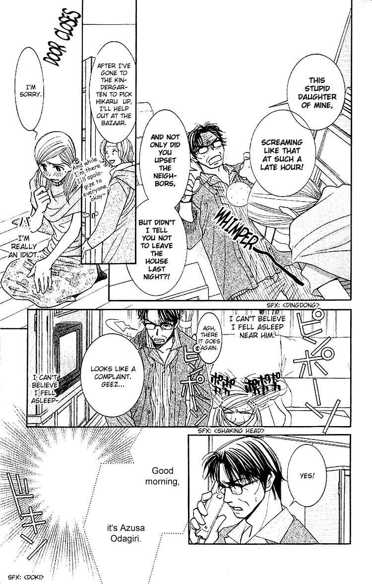 Page 14 Chapter 9 Hot Gimmick