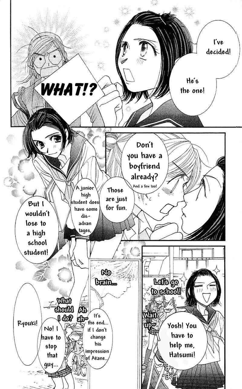 Page 12 Chapter 2 Hot Gimmick