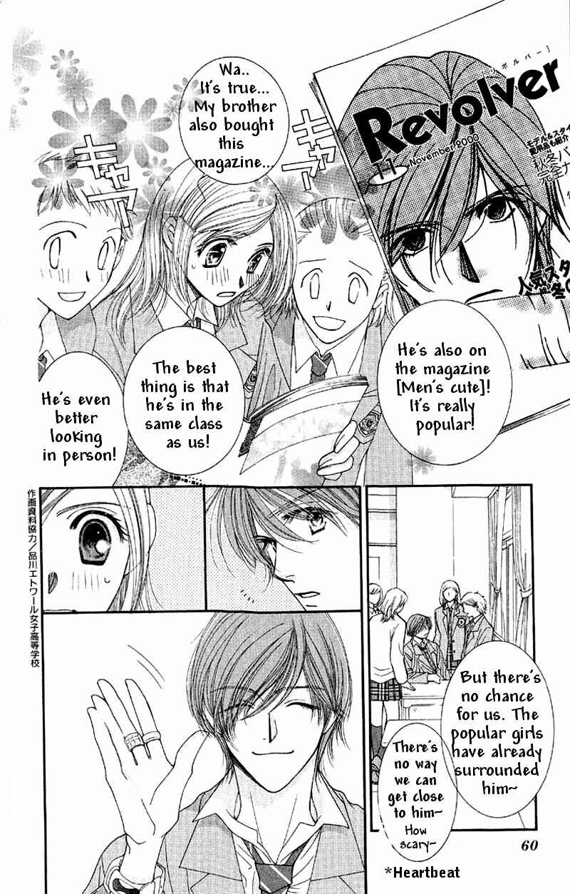 Page 4 Chapter 2 Hot Gimmick