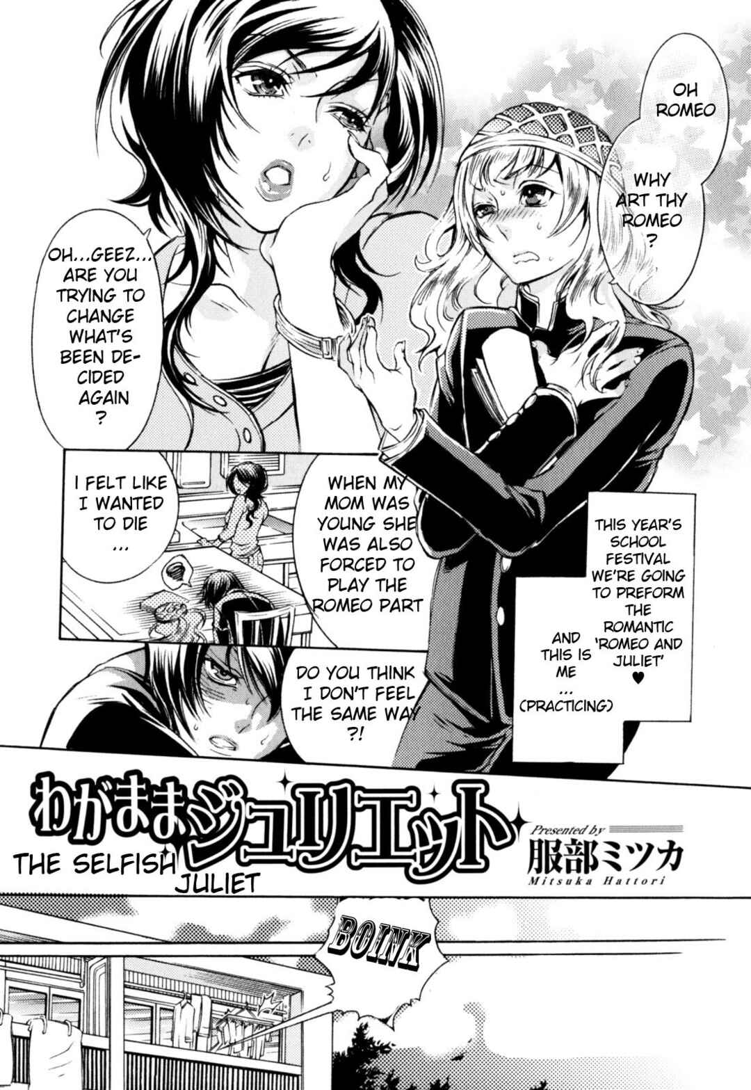Page 1 Chapter Unknown_4883 Wagamama Juliet