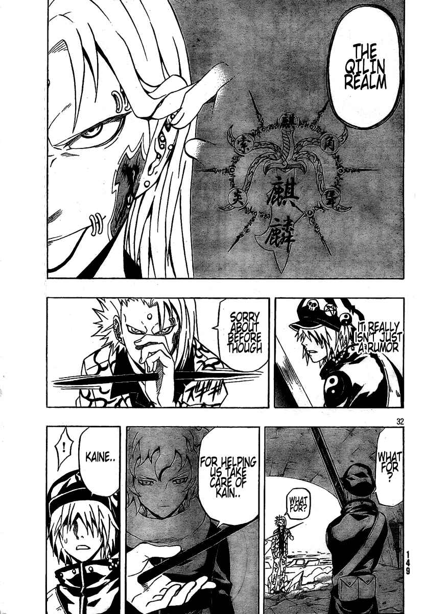 Page 32 Chapter 7 Blazer Drive