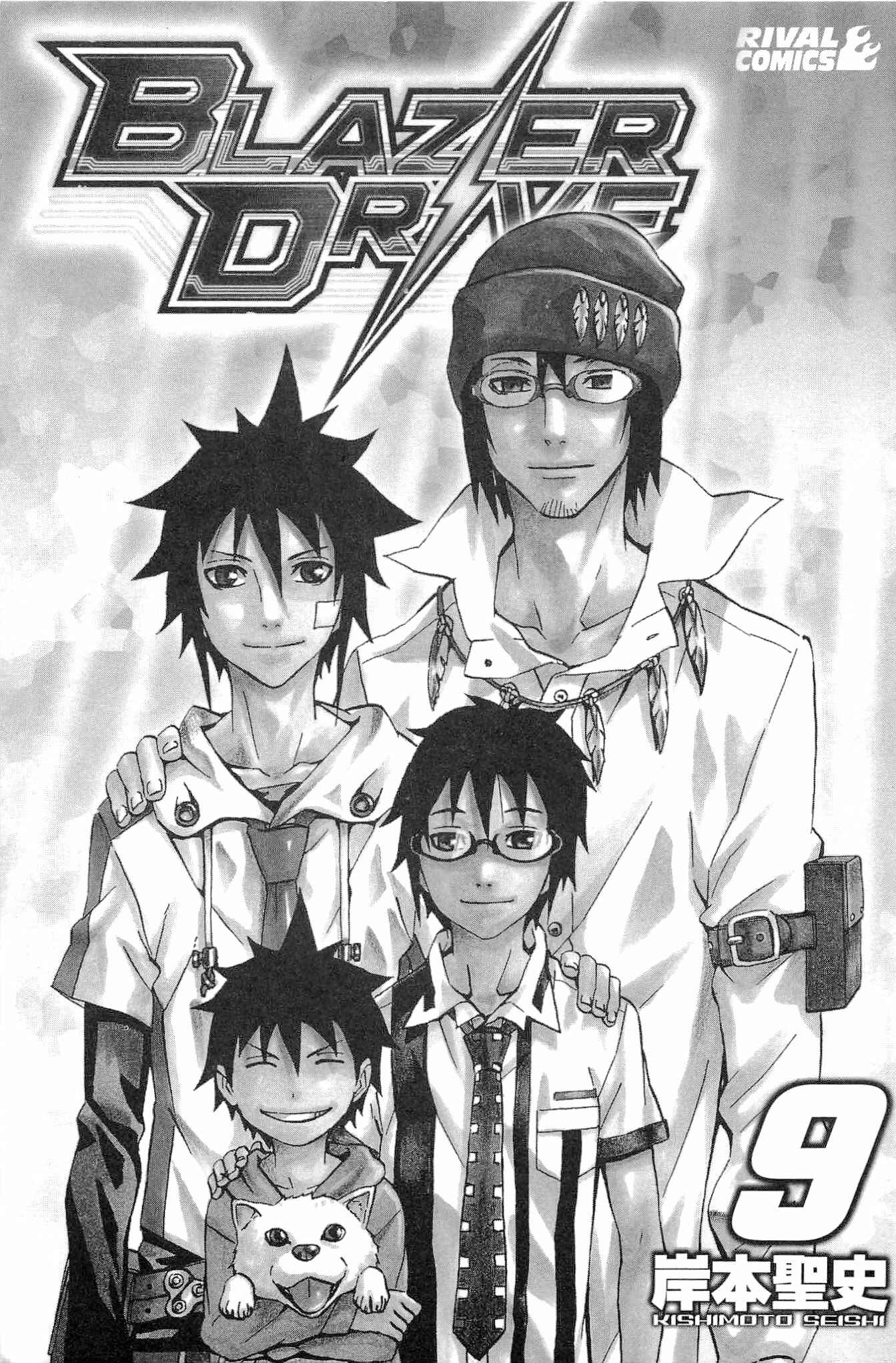 Page 3 Chapter 31 Blazer Drive