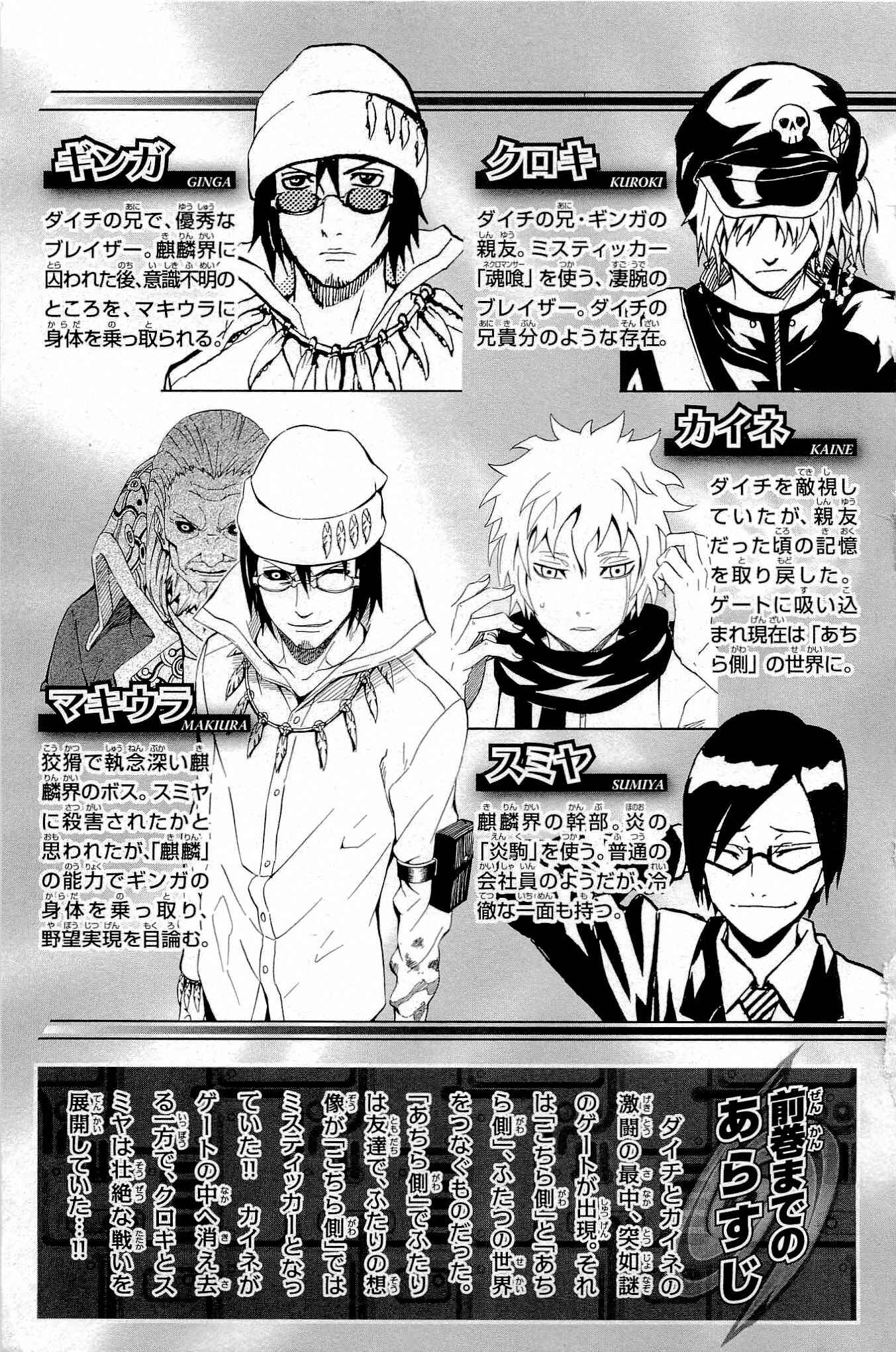 Page 7 Chapter 31 Blazer Drive