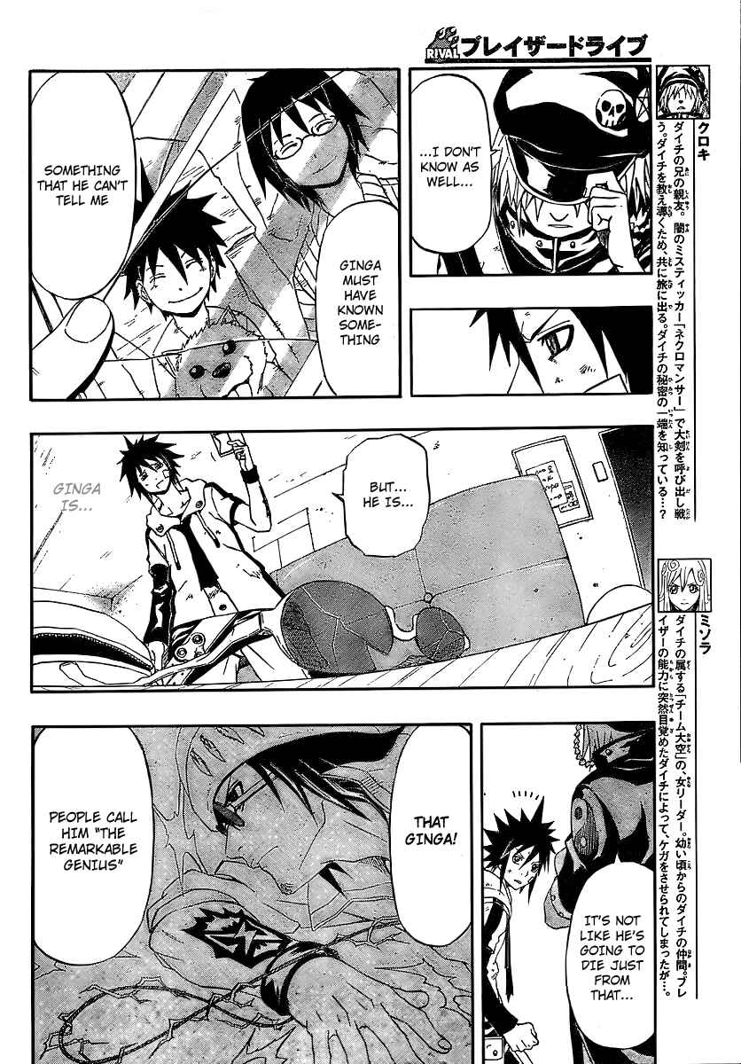 Page 6 Chapter 2 Blazer Drive