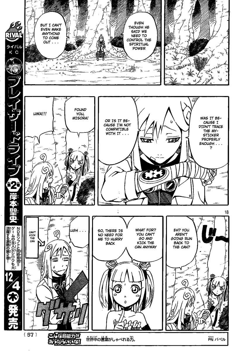 Page 17 Chapter 8 Blazer Drive