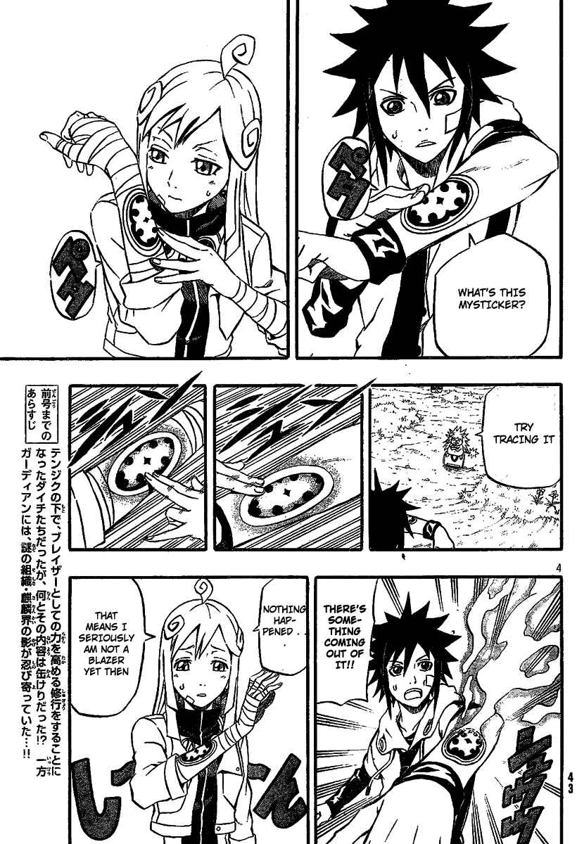 Page 3 Chapter 8 Blazer Drive