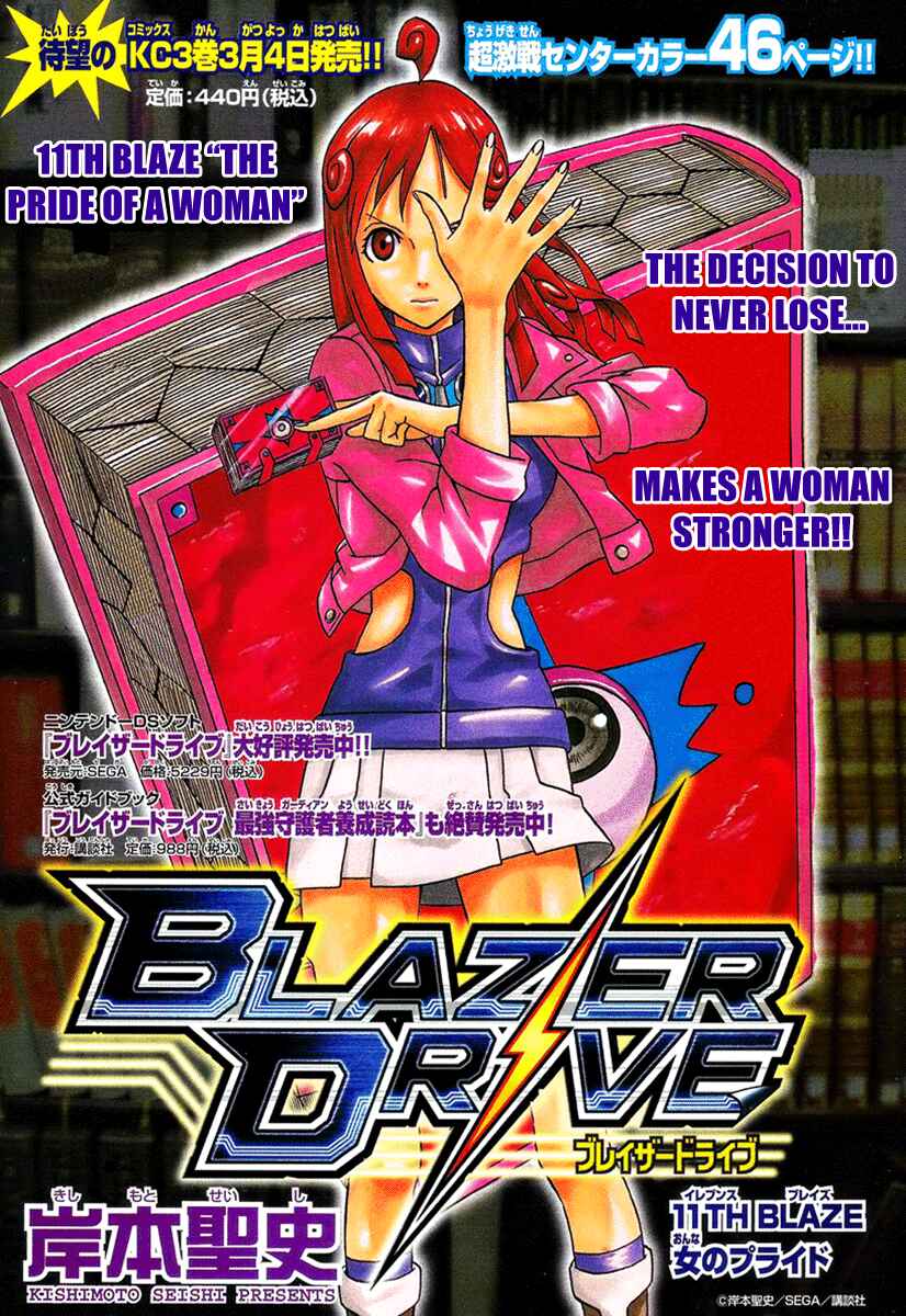 Page 2 Chapter 11 Blazer Drive