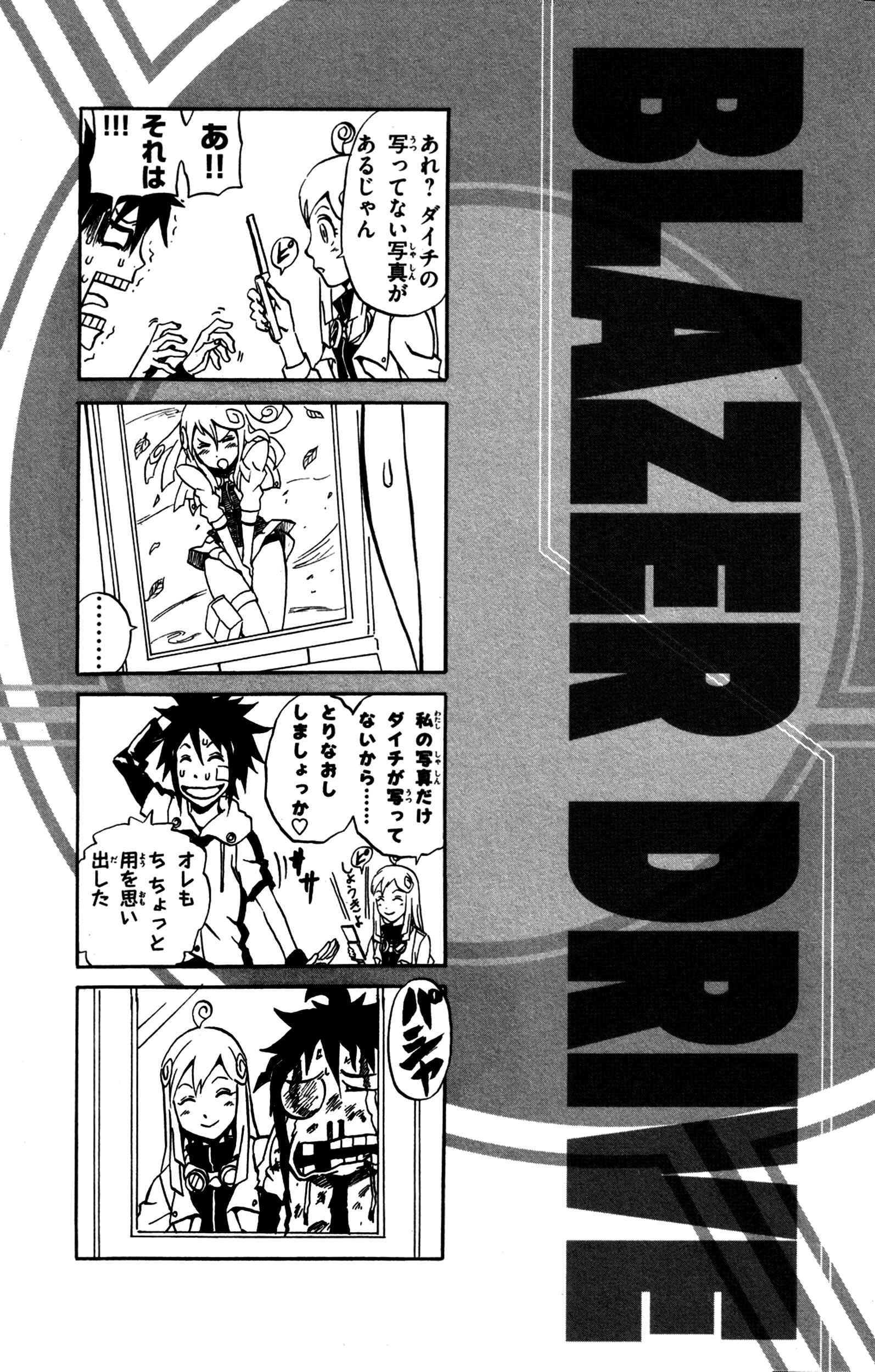 Page 40 Chapter 3 Blazer Drive