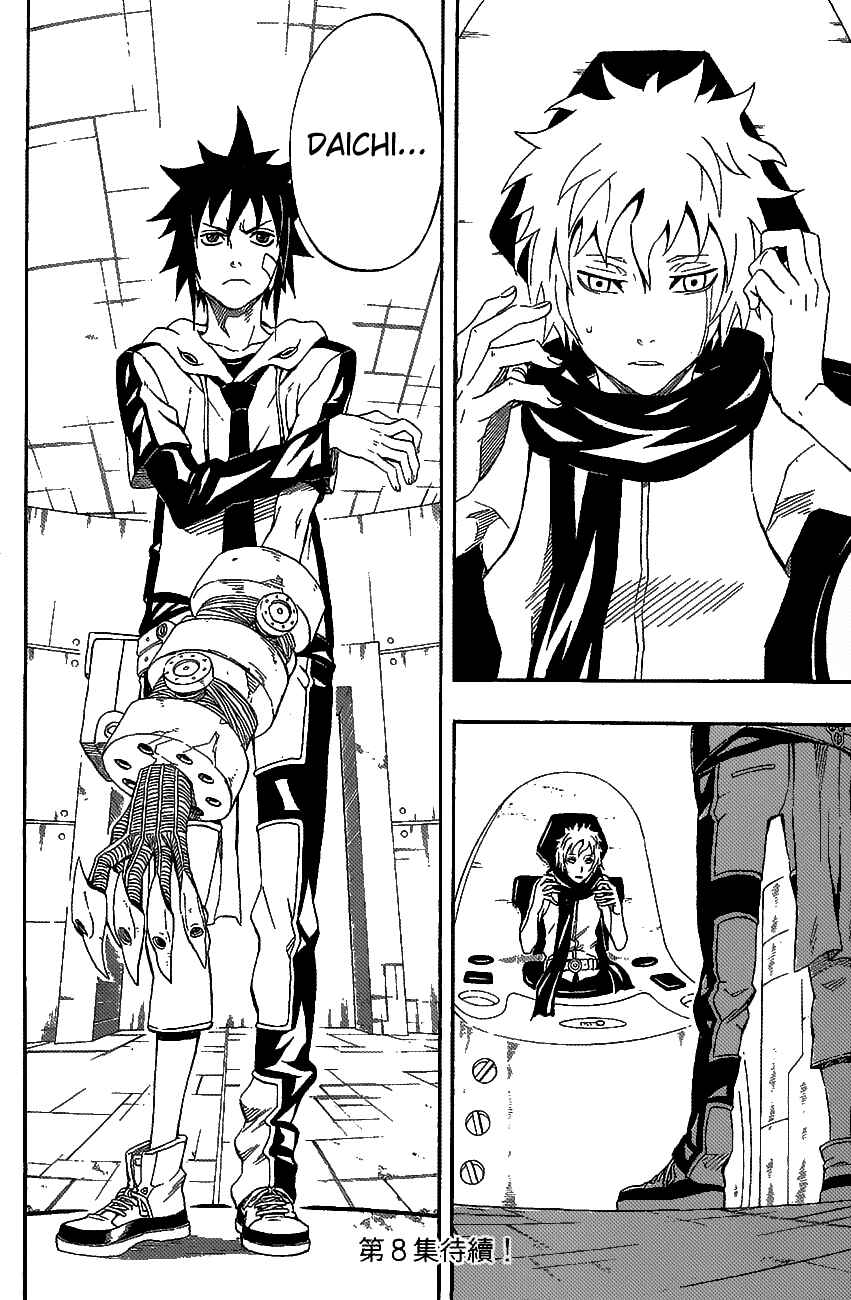 Page 43 Chapter 26 Blazer Drive