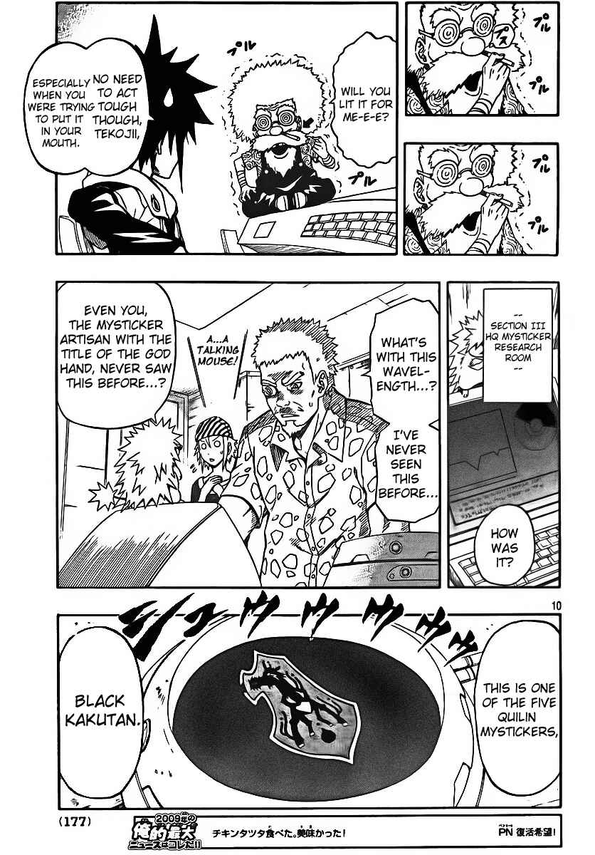 Page 10 Chapter 22 Blazer Drive