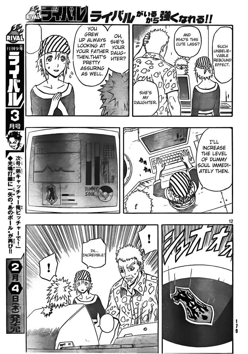 Page 12 Chapter 22 Blazer Drive