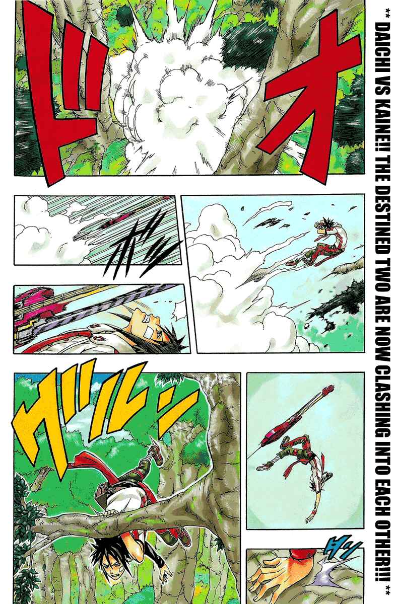 Page 2 Chapter 10 Blazer Drive