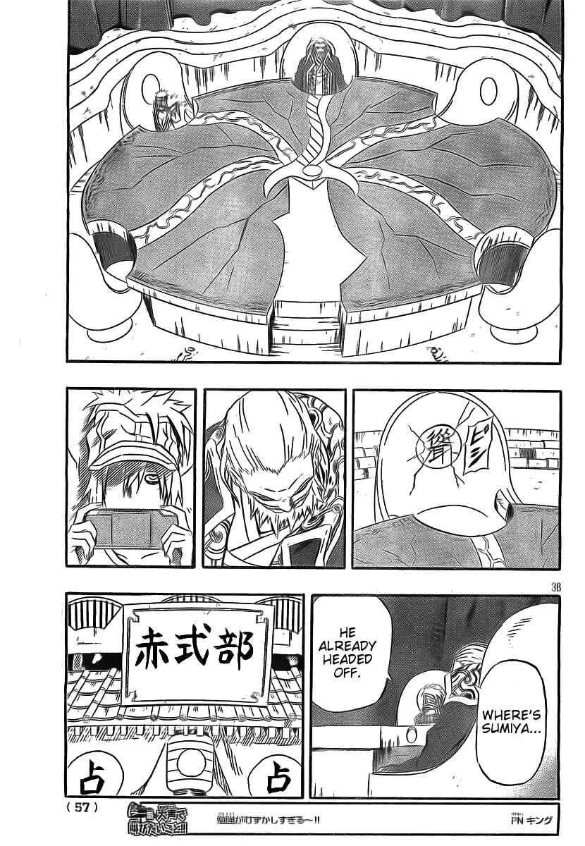 Page 34 Chapter 19 Blazer Drive