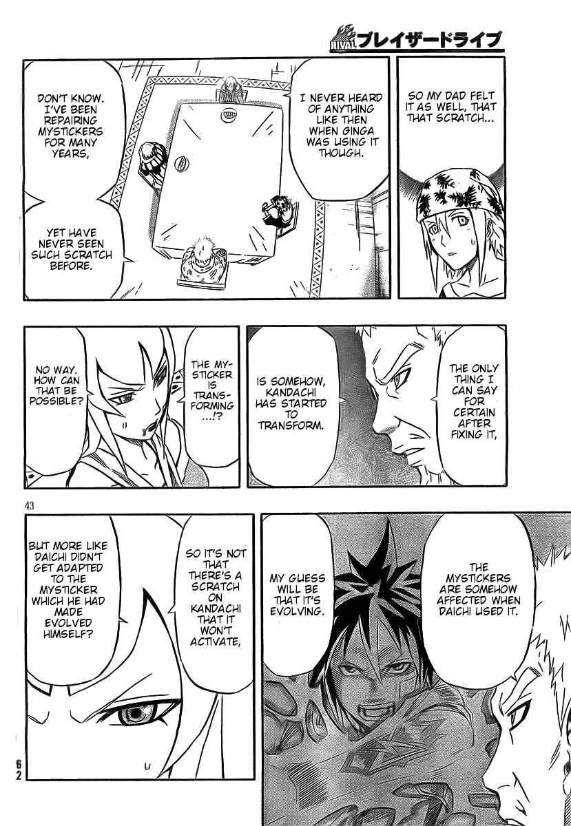 Page 39 Chapter 19 Blazer Drive