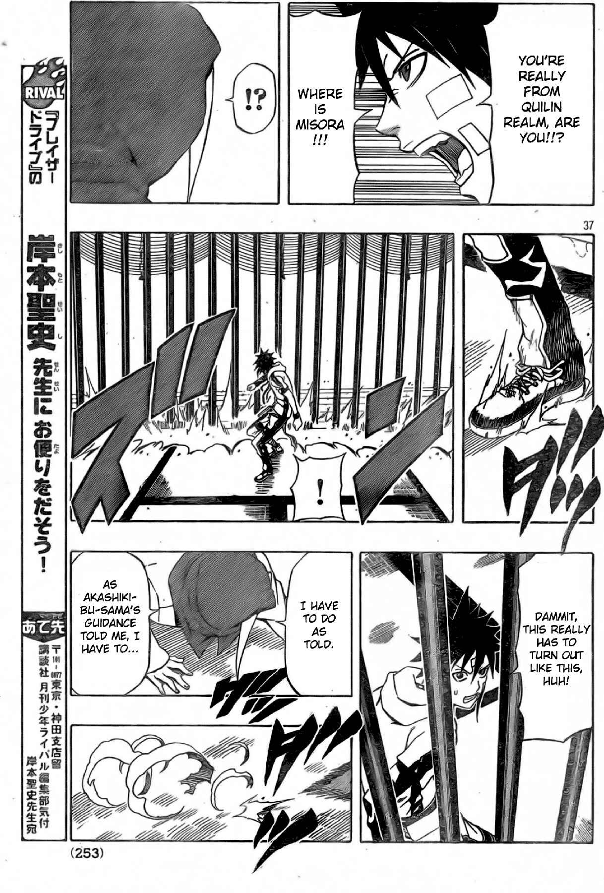 Page 35 Chapter 17 Blazer Drive