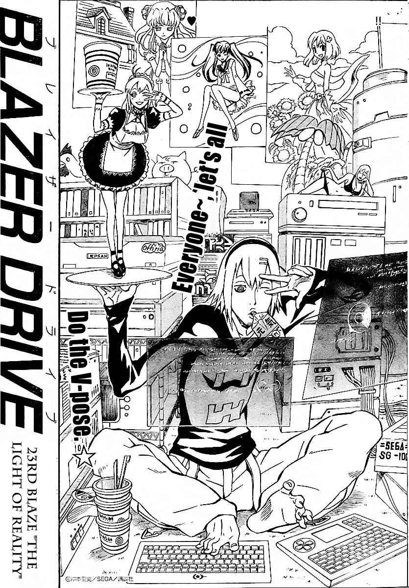 Page 1 Chapter 23 Blazer Drive