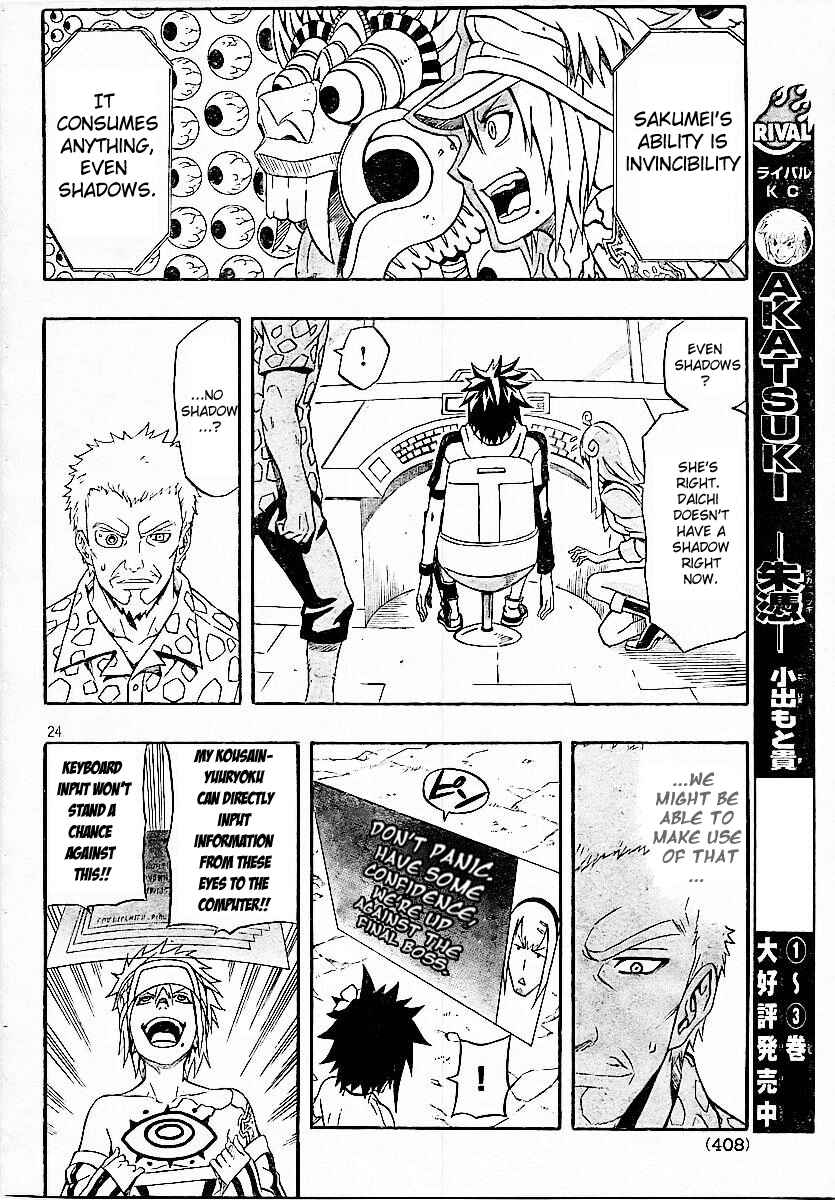 Page 22 Chapter 23 Blazer Drive