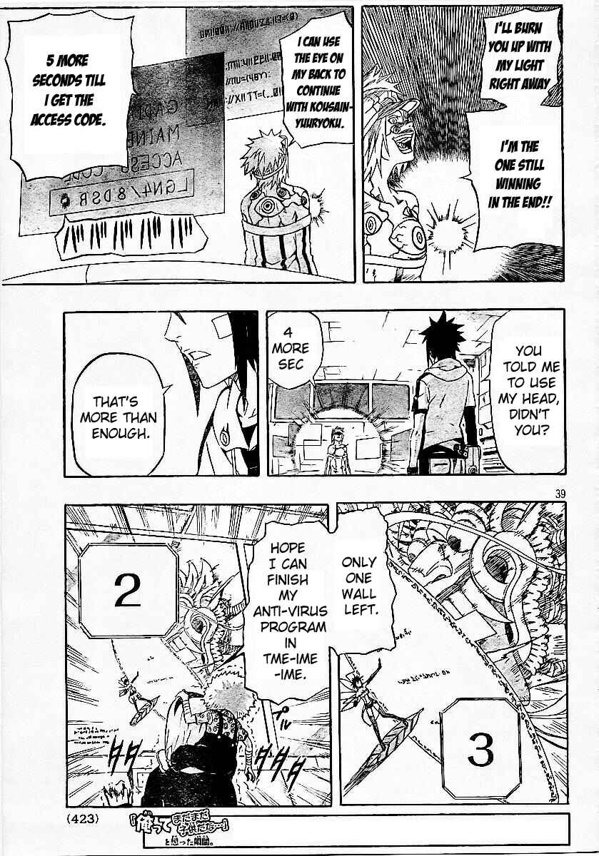 Page 36 Chapter 23 Blazer Drive