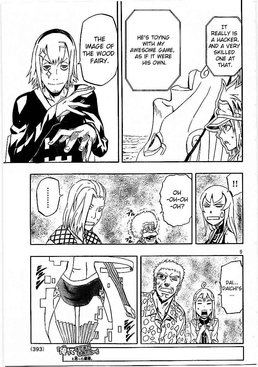 Page 9 Chapter 23 Blazer Drive