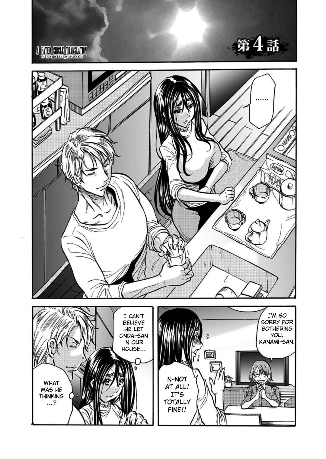 Page 1 Chapter 4 Hitozuma no Kakushigoto