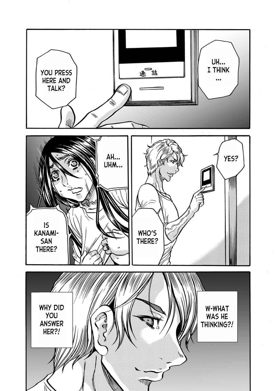 Page 12 Chapter 3 Hitozuma no Kakushigoto