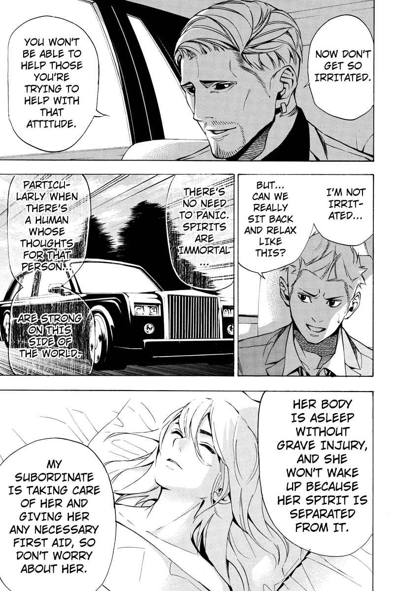 Page 3 Chapter 25 Aku no Higan - Beyond Evil