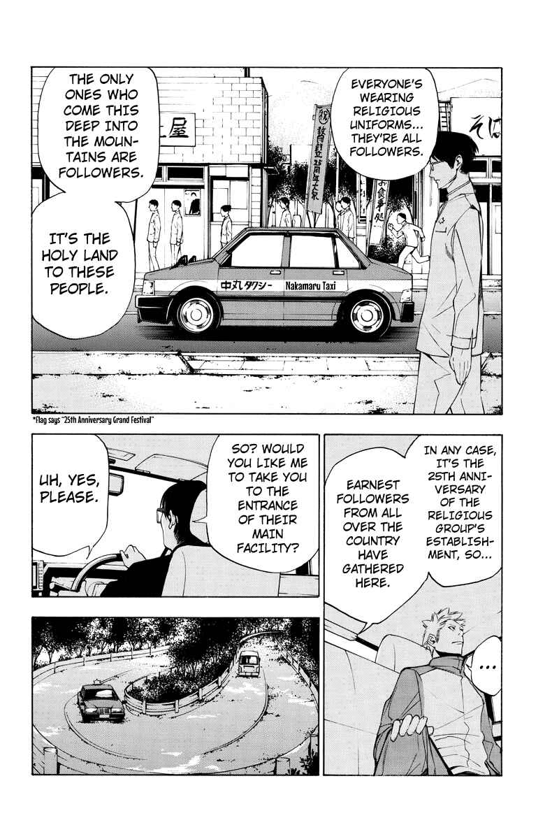 Page 10 Chapter 45 Aku no Higan - Beyond Evil