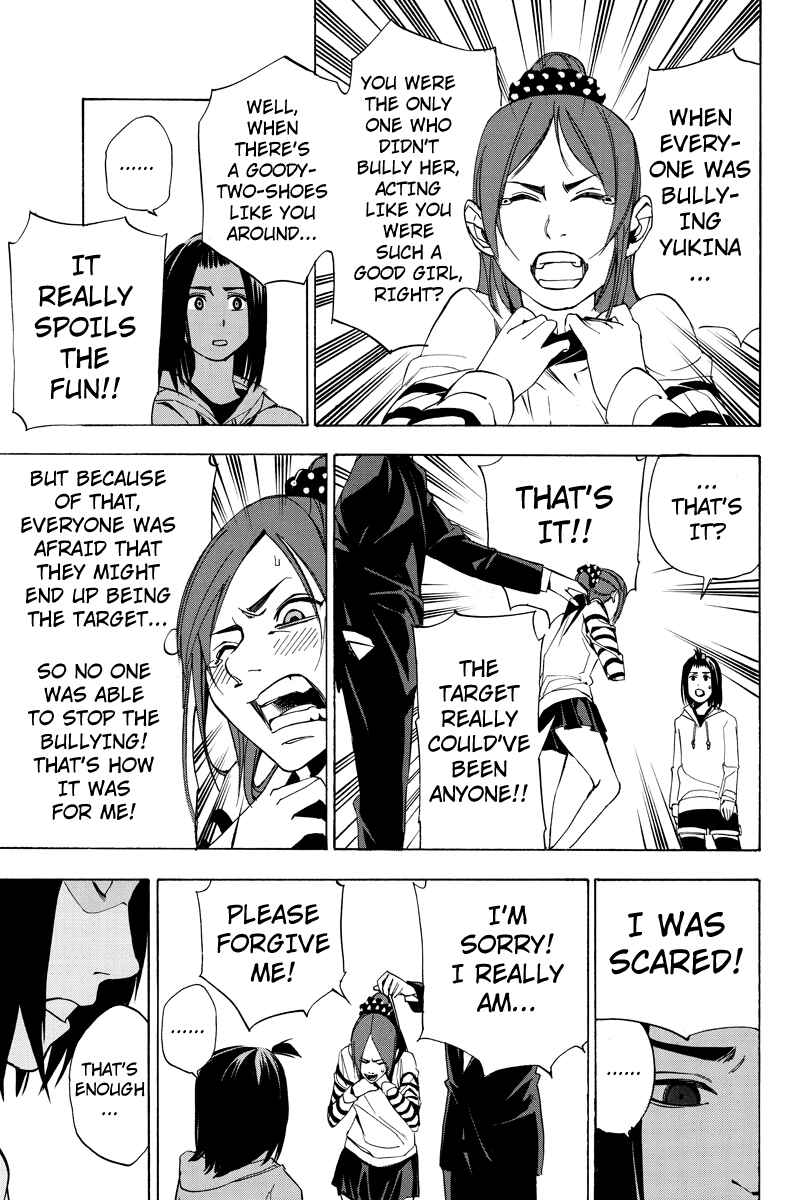 Page 7 Chapter 20 Aku no Higan - Beyond Evil