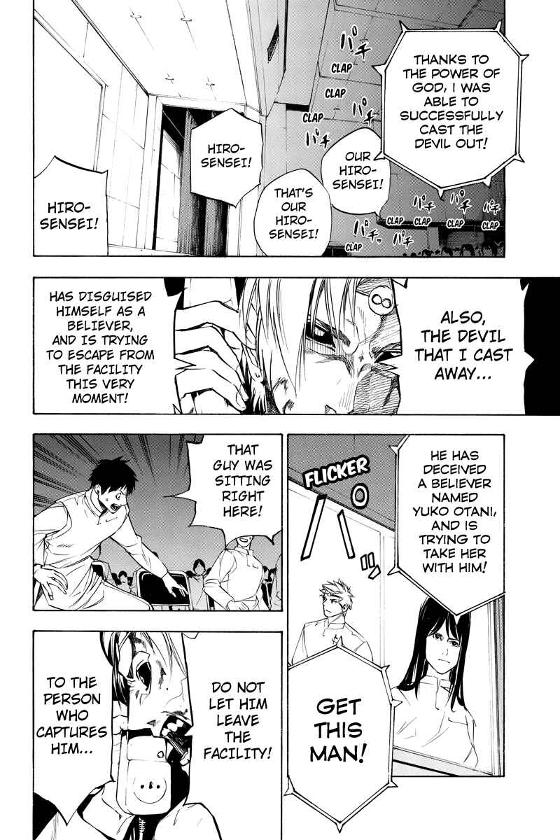 Page 4 Chapter 52 Aku no Higan - Beyond Evil