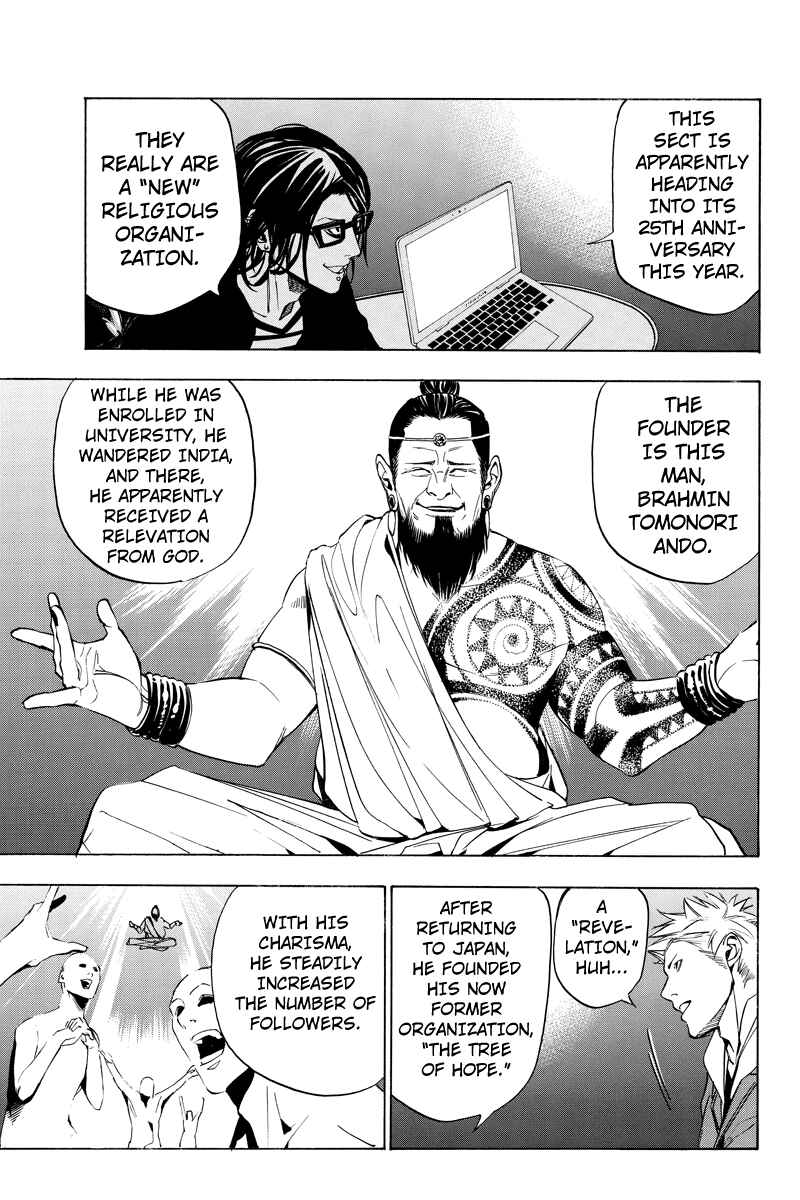 Page 5 Chapter 44 Aku no Higan - Beyond Evil