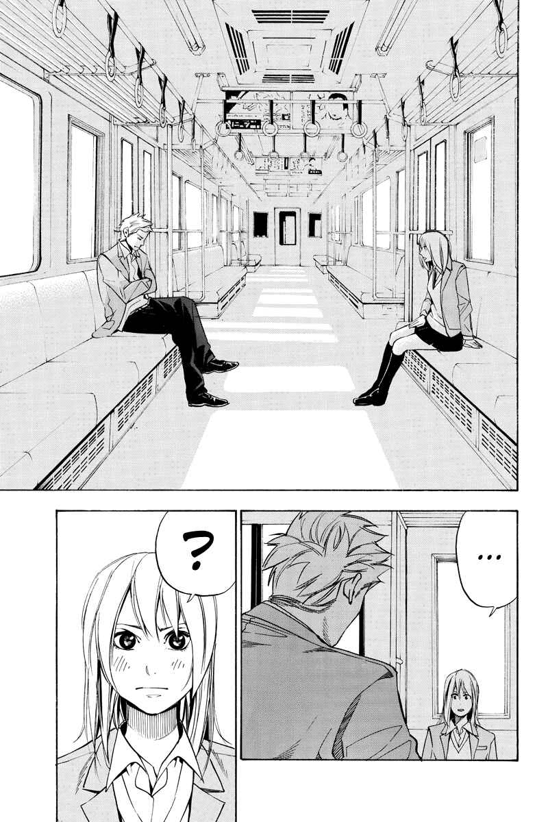 Page 9 Chapter 30 Aku no Higan - Beyond Evil