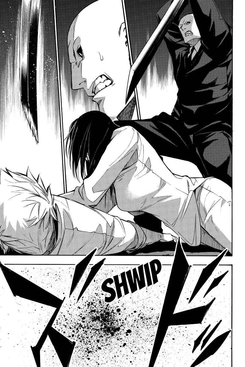 Page 9 Chapter 58 Aku no Higan - Beyond Evil