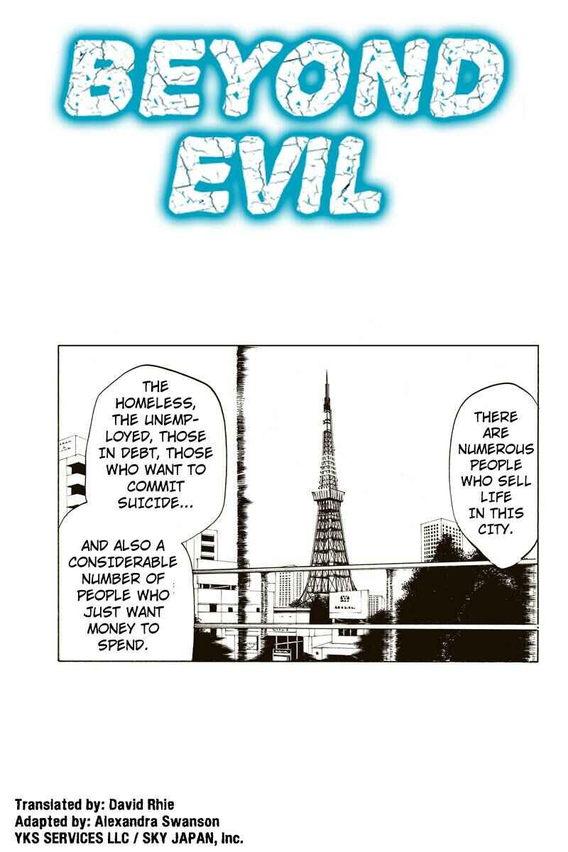 Page 1 Chapter 7 Aku no Higan - Beyond Evil