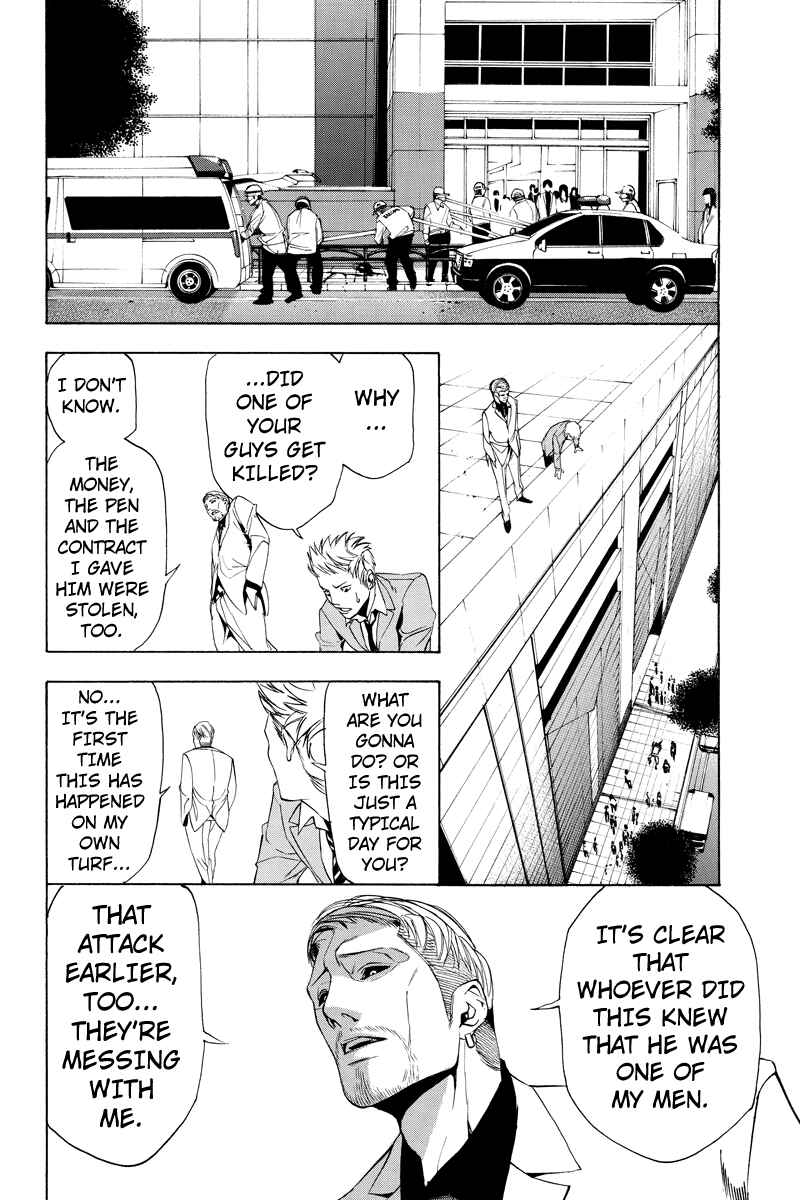 Page 12 Chapter 7 Aku no Higan - Beyond Evil