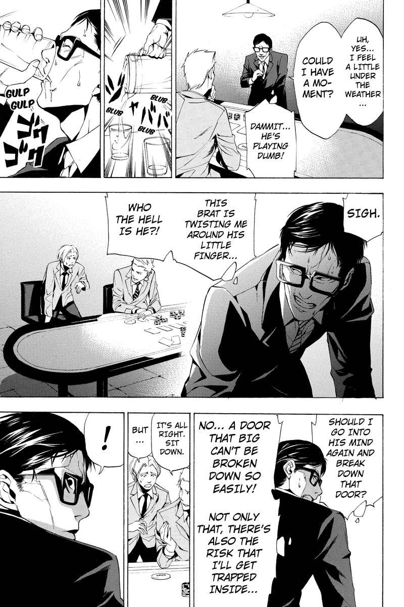 Page 15 Chapter 2 Aku no Higan - Beyond Evil
