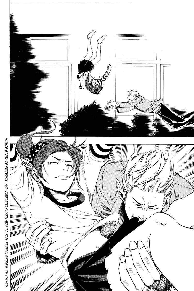 Page 2 Chapter 22 Aku no Higan - Beyond Evil