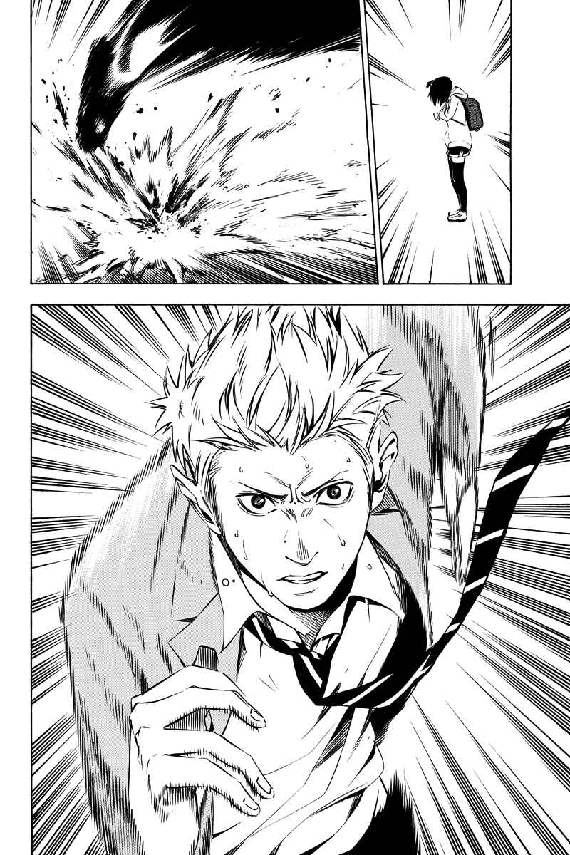 Page 12 Chapter 17 Aku no Higan - Beyond Evil