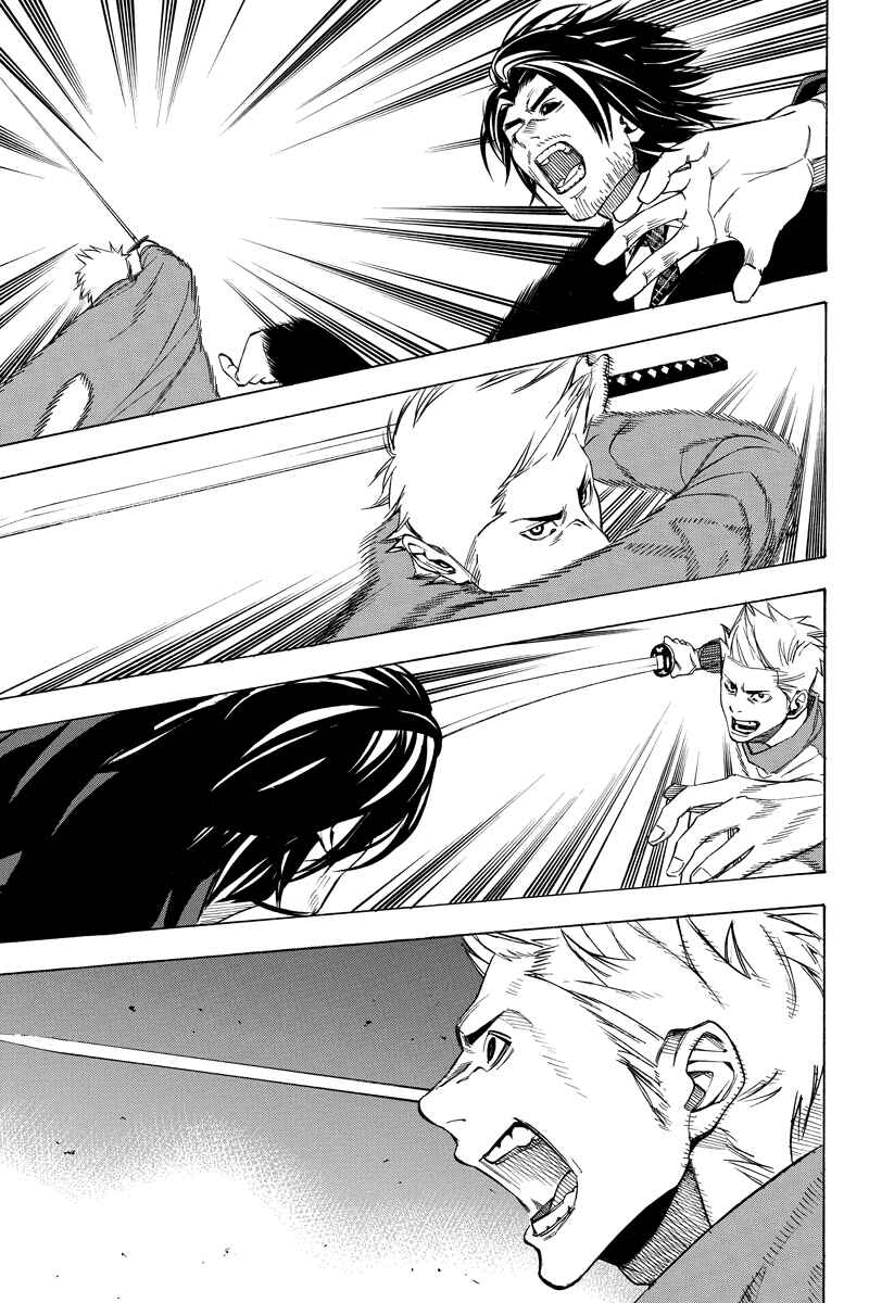 Page 7 Chapter 23 Aku no Higan - Beyond Evil